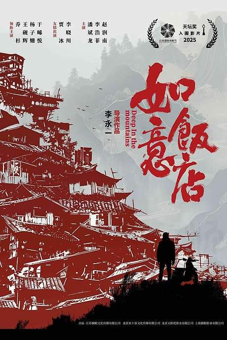 Deep in the Mountains